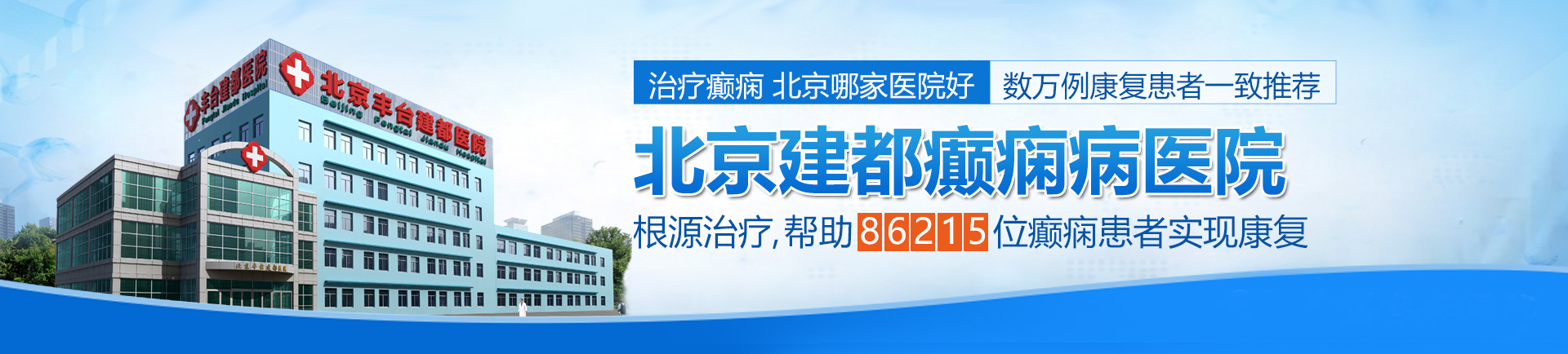 嗯嗯啊少萝骚逼调教北京治疗癫痫最好的医院